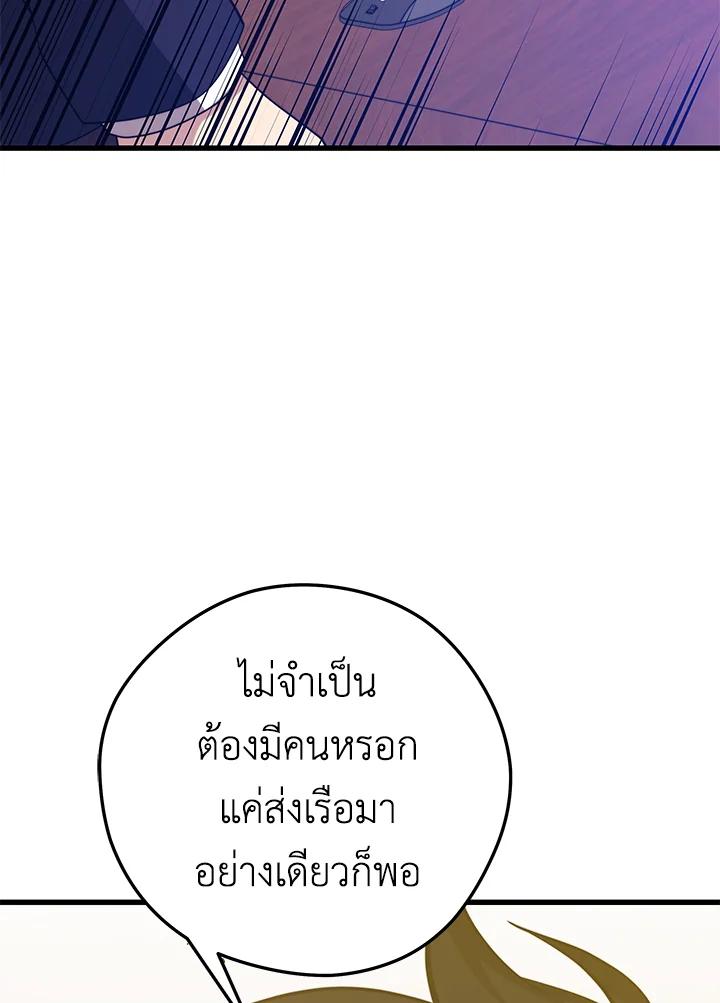 Seoul Station ตอนที่ 94 13