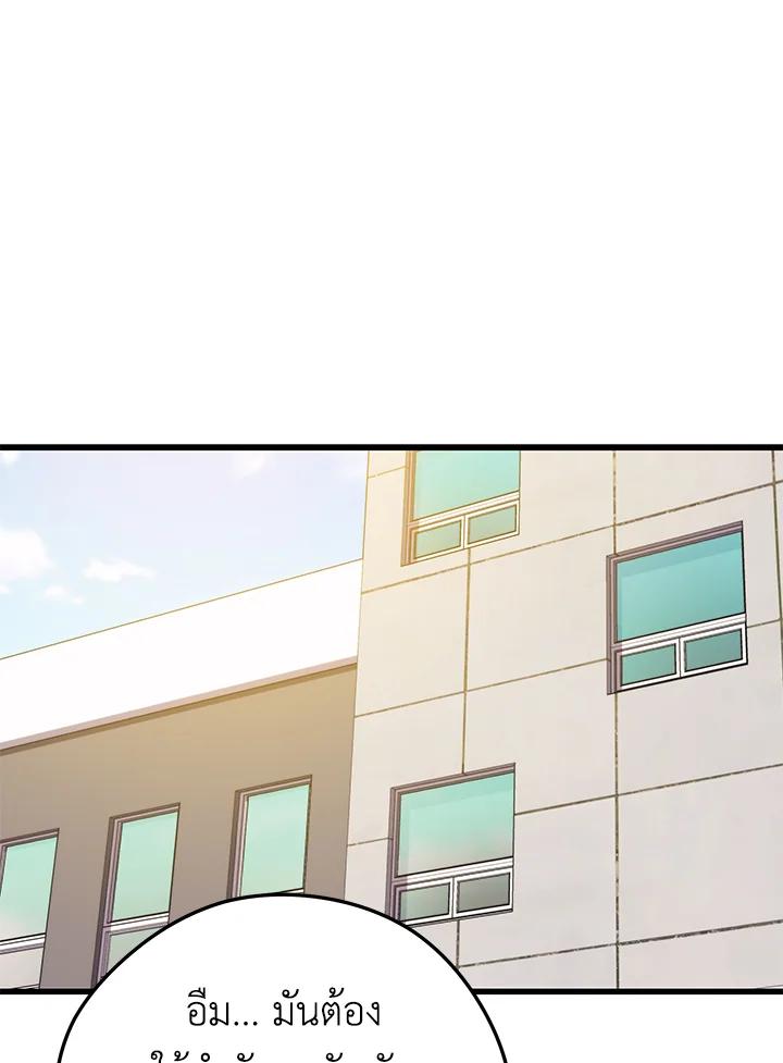 Seoul Station ตอนที่ 94 17
