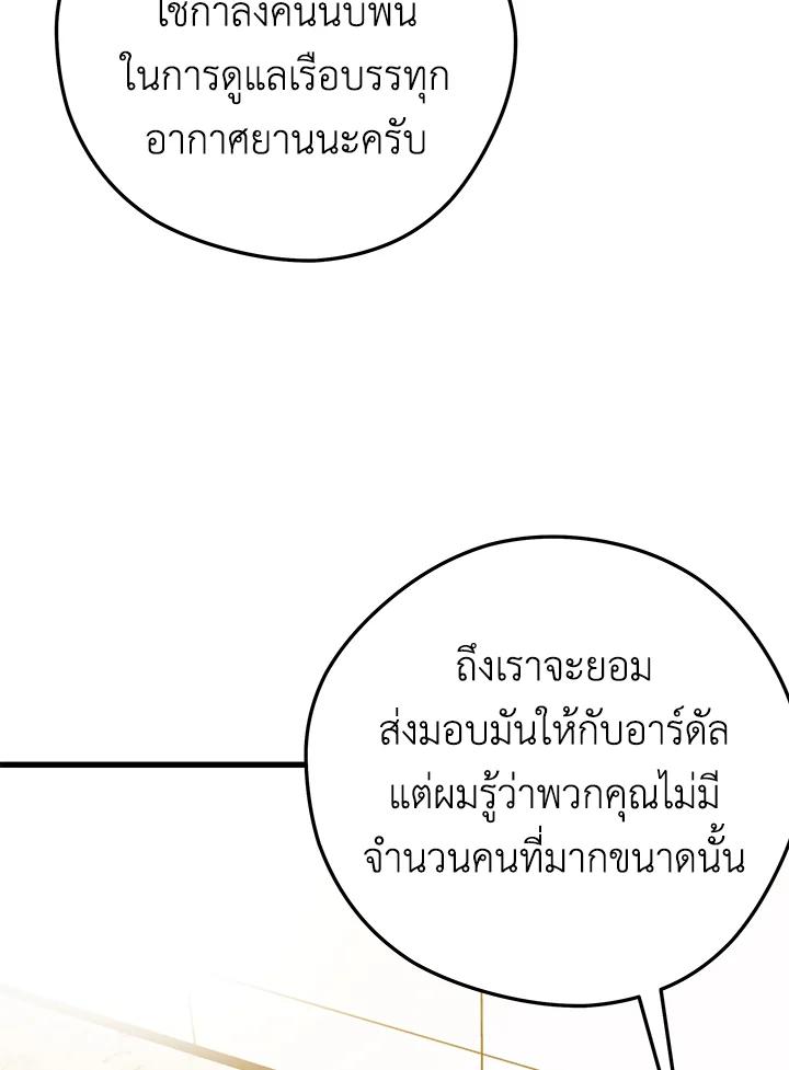 Seoul Station ตอนที่ 94 18