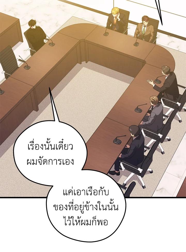 Seoul Station ตอนที่ 94 19