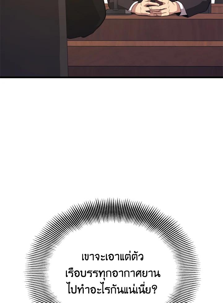 Seoul Station ตอนที่ 94 21