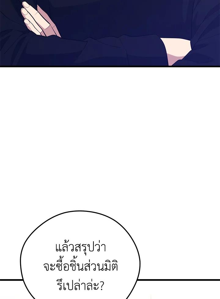 Seoul Station ตอนที่ 94 23