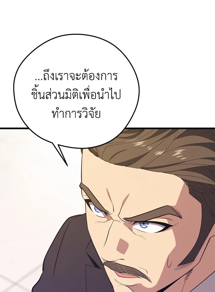 Seoul Station ตอนที่ 94 25