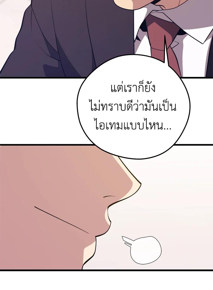 Seoul Station ตอนที่ 94 26