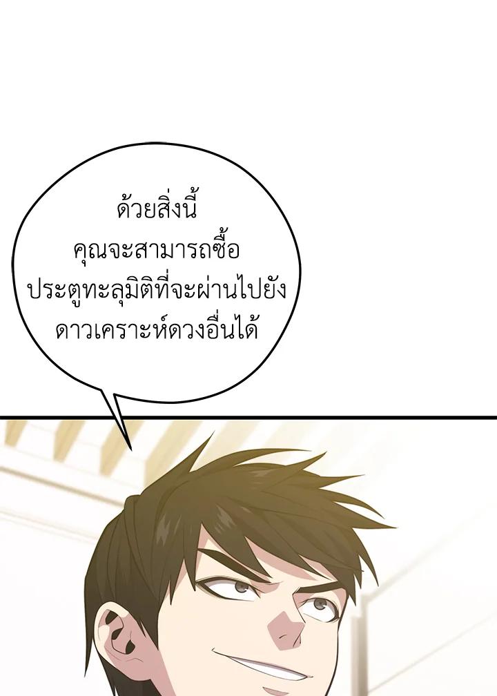 Seoul Station ตอนที่ 94 27