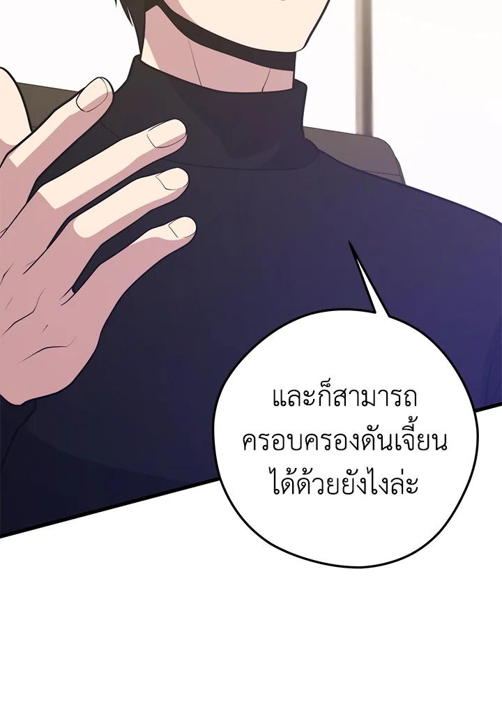Seoul Station ตอนที่ 94 28