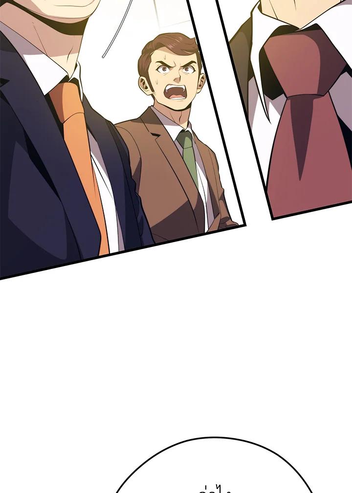 Seoul Station ตอนที่ 94 30