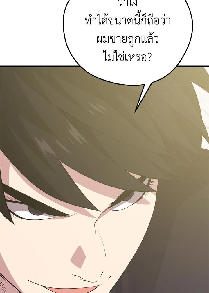 Seoul Station ตอนที่ 94 31