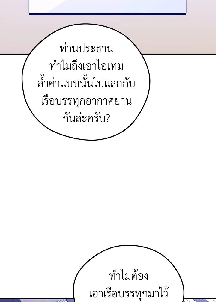 Seoul Station ตอนที่ 94 34