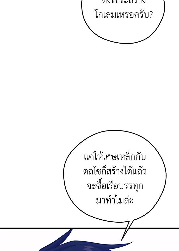 Seoul Station ตอนที่ 94 36