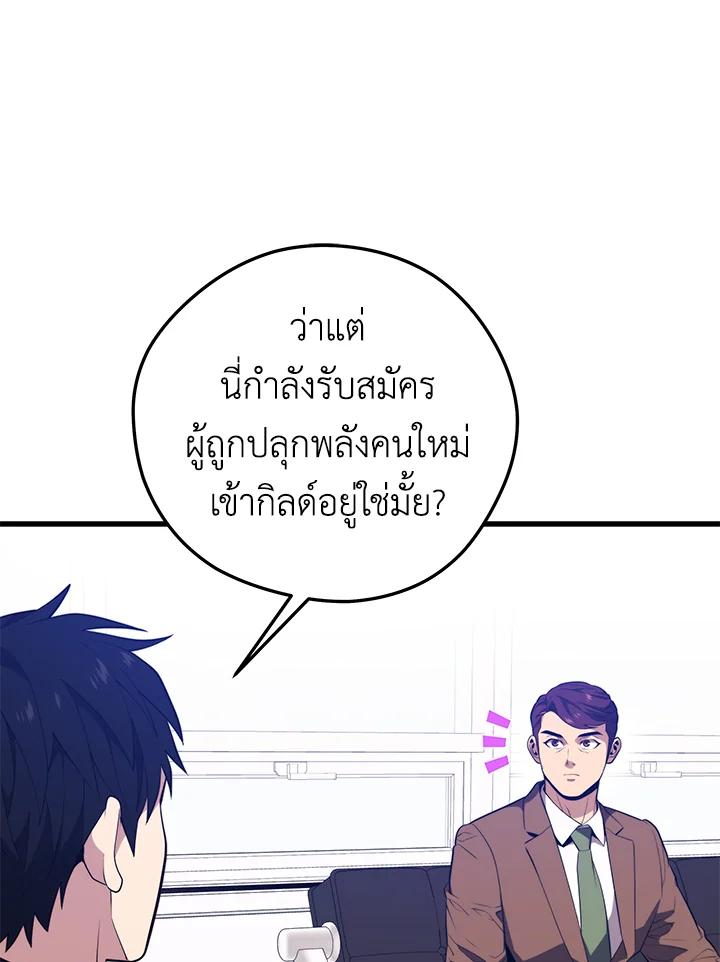 Seoul Station ตอนที่ 94 38