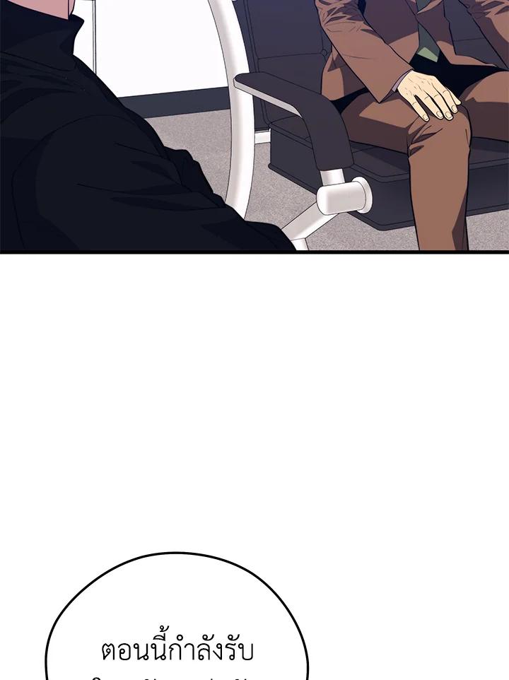 Seoul Station ตอนที่ 94 39