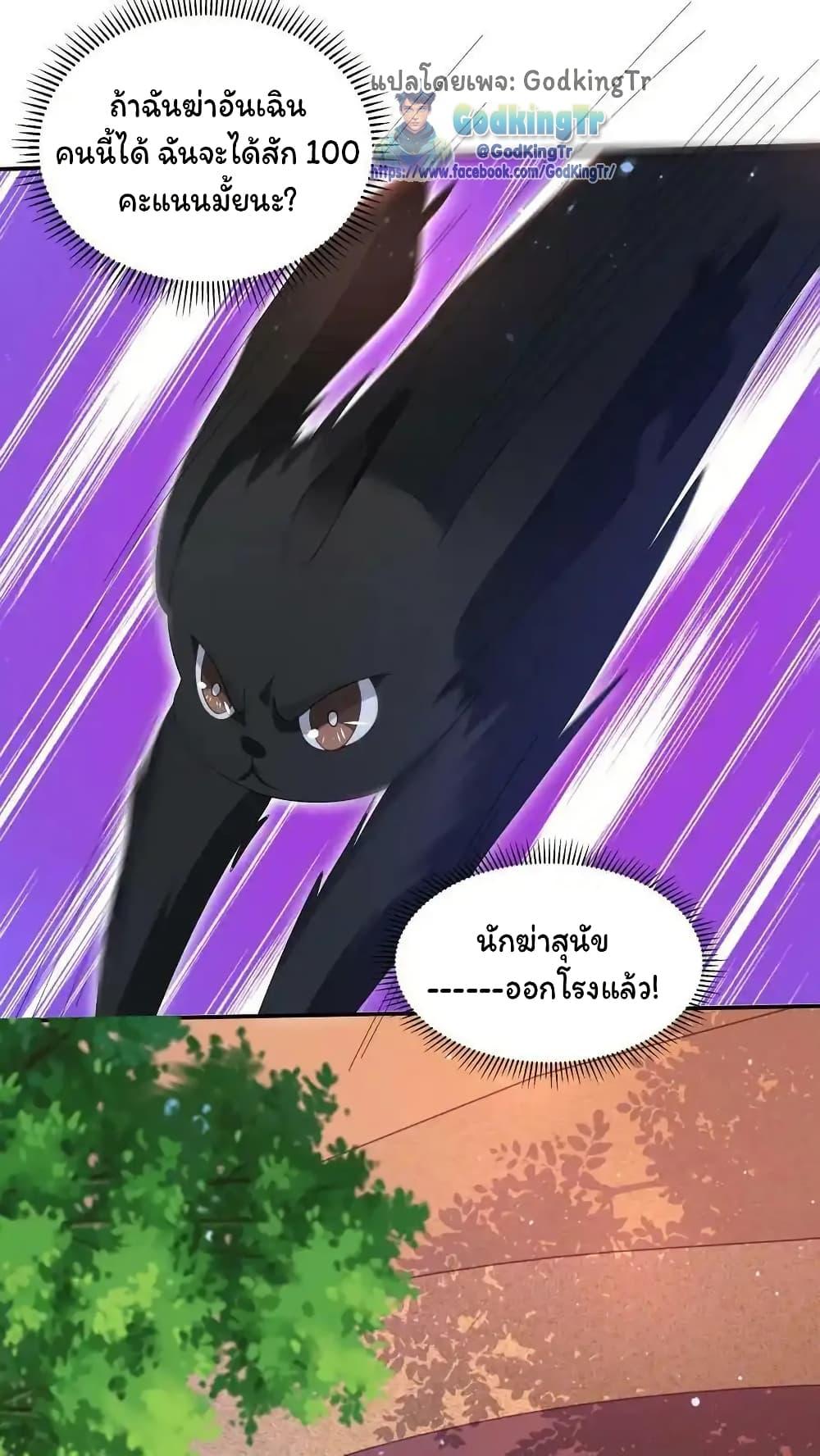 Stockpiling Ten Thousand Tons of Pork During the Apocalypse ตอนที่ 94 4