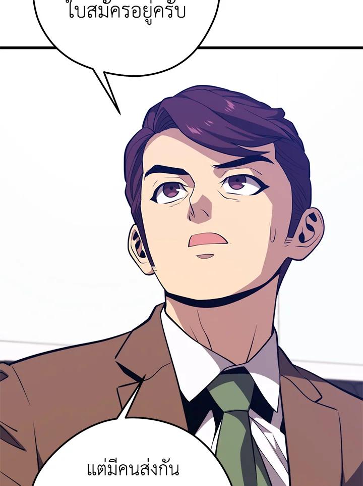 Seoul Station ตอนที่ 94 40