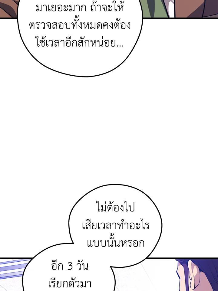 Seoul Station ตอนที่ 94 41