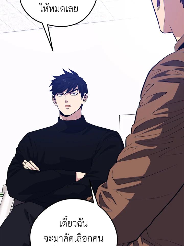 Seoul Station ตอนที่ 94 42