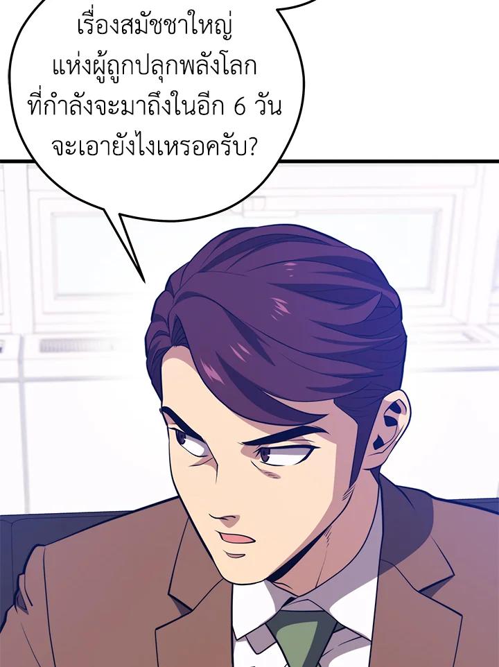 Seoul Station ตอนที่ 94 44