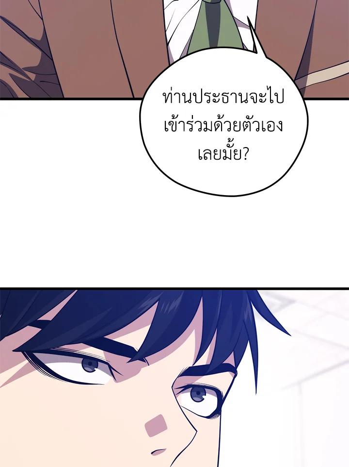 Seoul Station ตอนที่ 94 45