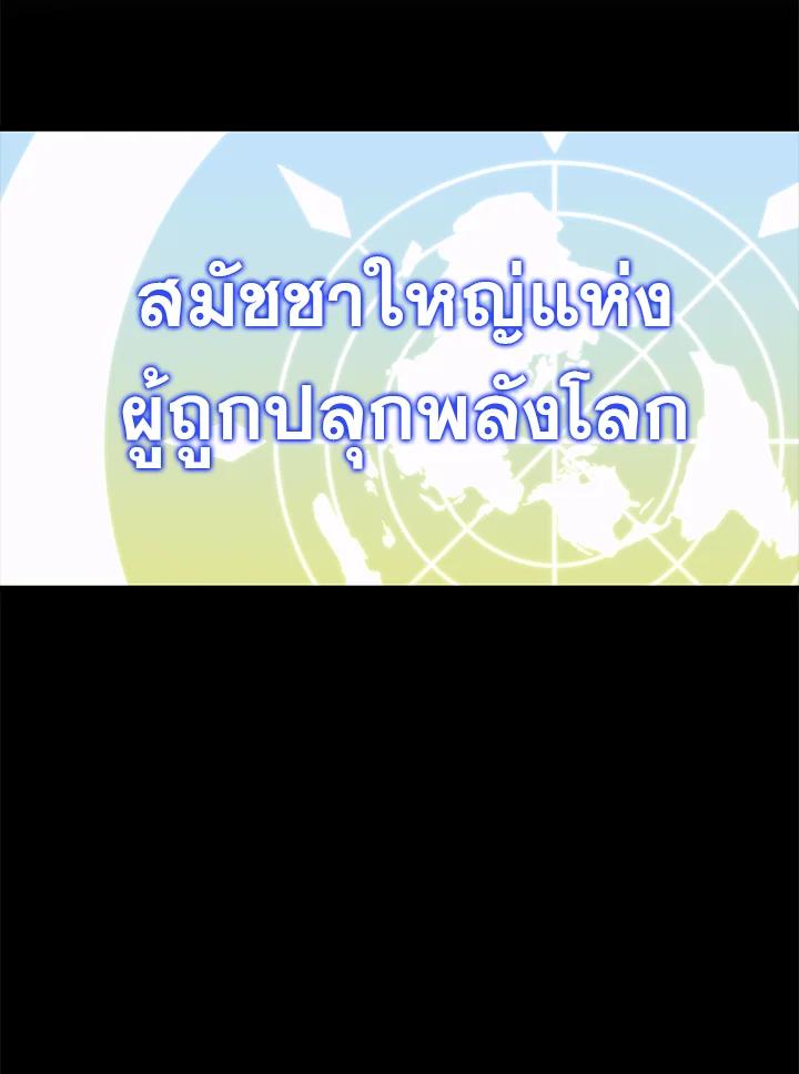 Seoul Station ตอนที่ 94 47