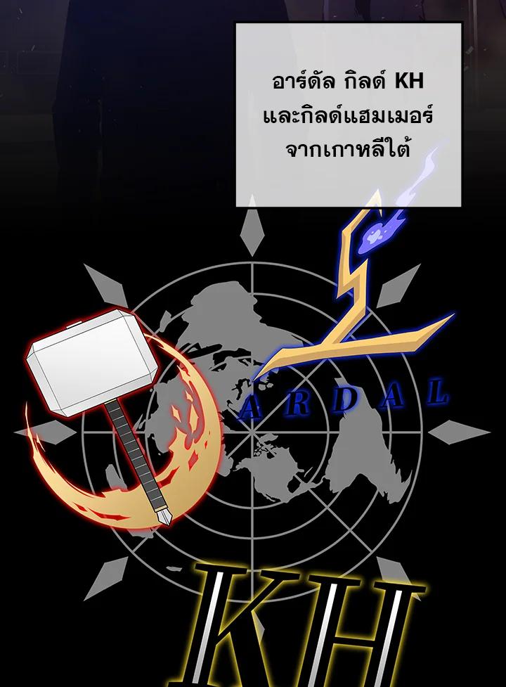 Seoul Station ตอนที่ 94 49
