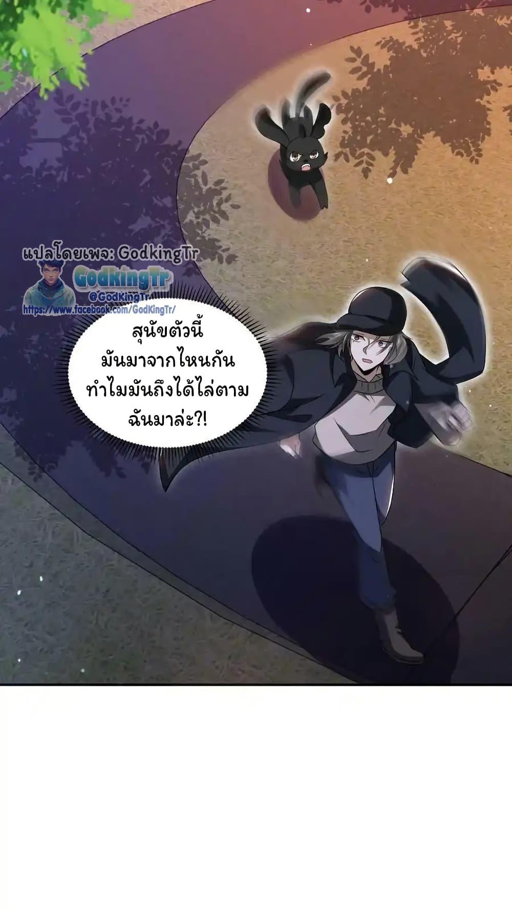 Stockpiling Ten Thousand Tons of Pork During the Apocalypse ตอนที่ 94 5