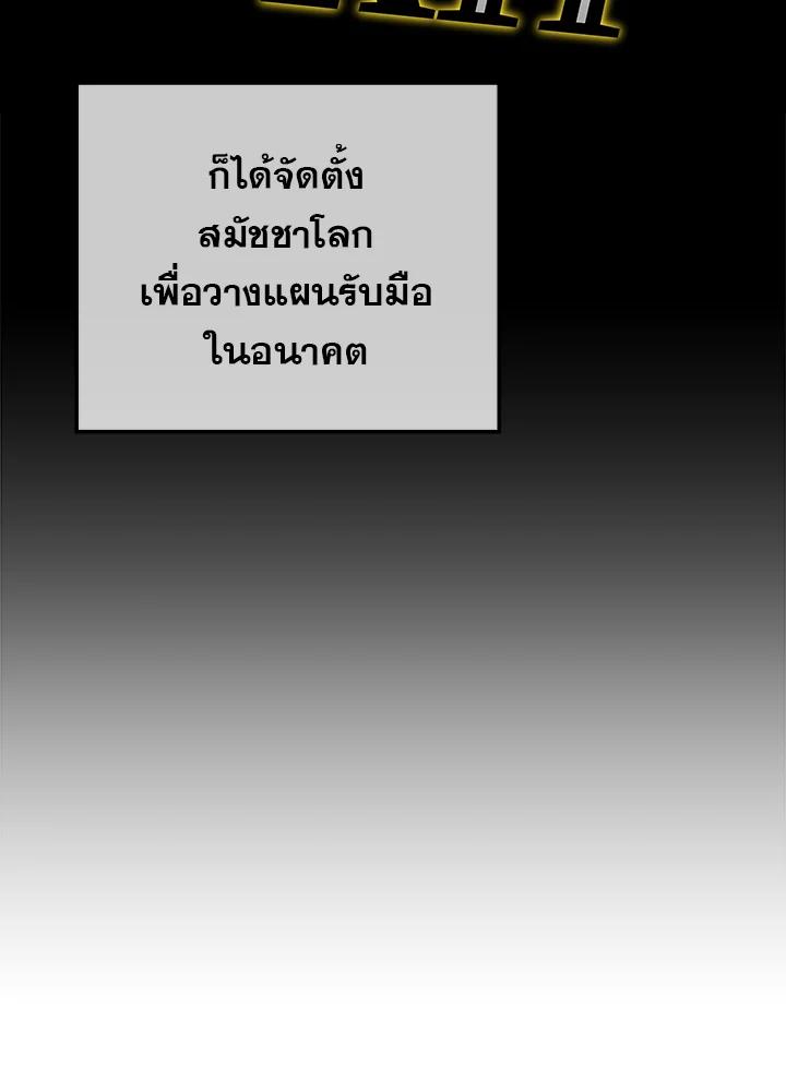 Seoul Station ตอนที่ 94 50