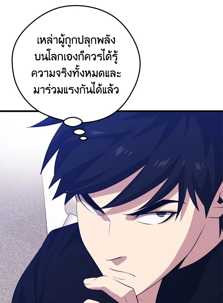 Seoul Station ตอนที่ 94 51