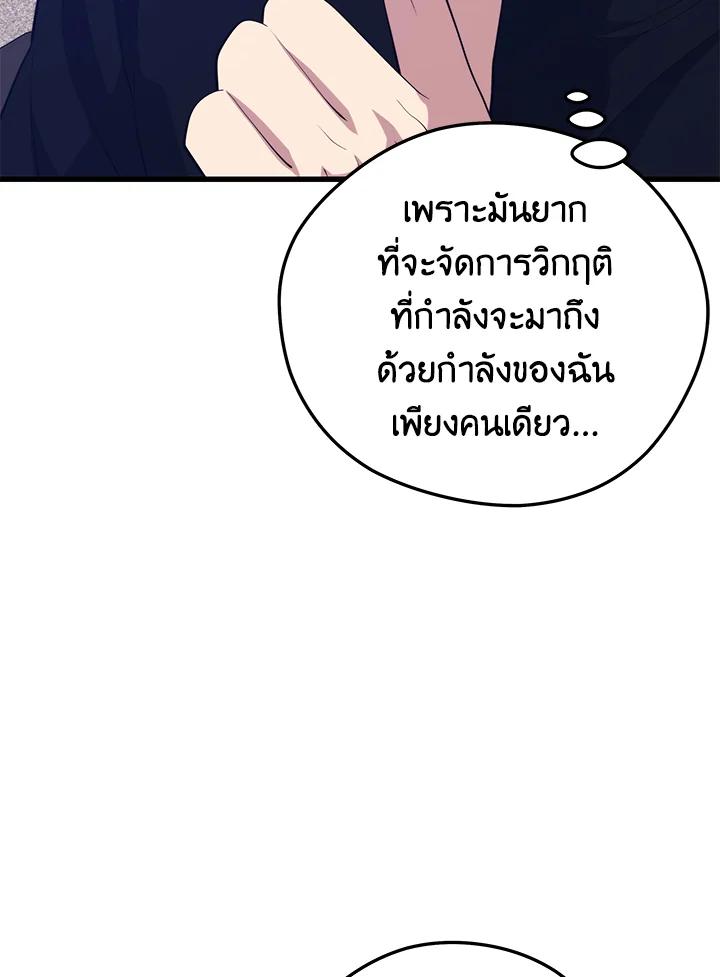 Seoul Station ตอนที่ 94 52
