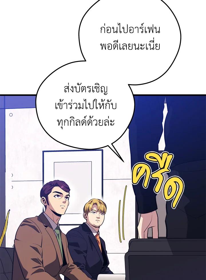 Seoul Station ตอนที่ 94 53