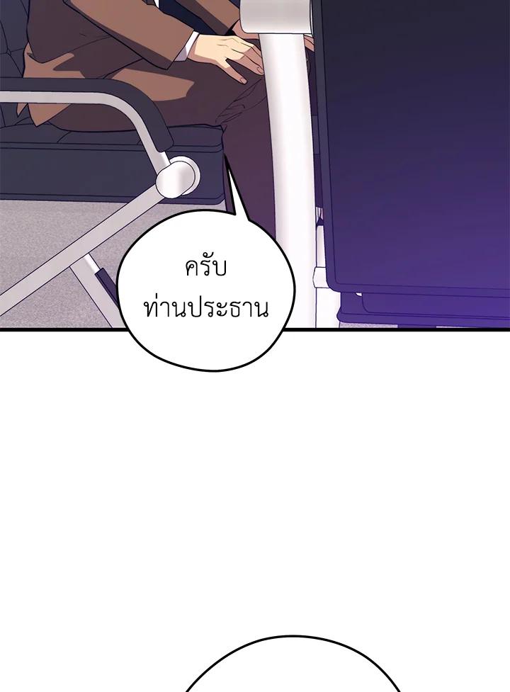 Seoul Station ตอนที่ 94 54