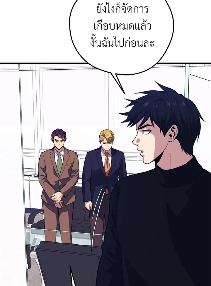 Seoul Station ตอนที่ 94 55