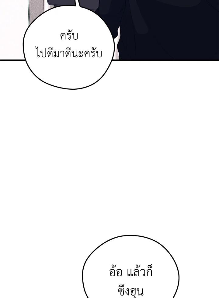 Seoul Station ตอนที่ 94 56