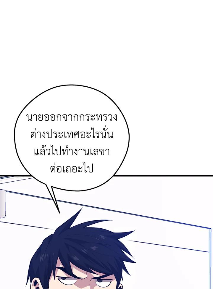 Seoul Station ตอนที่ 94 58