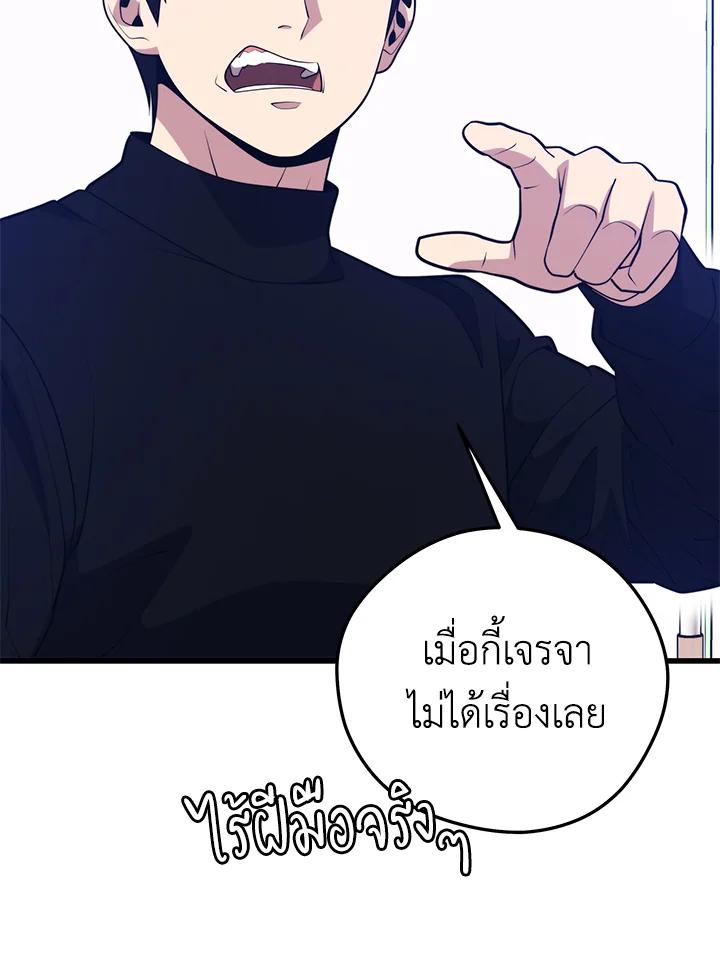 Seoul Station ตอนที่ 94 59