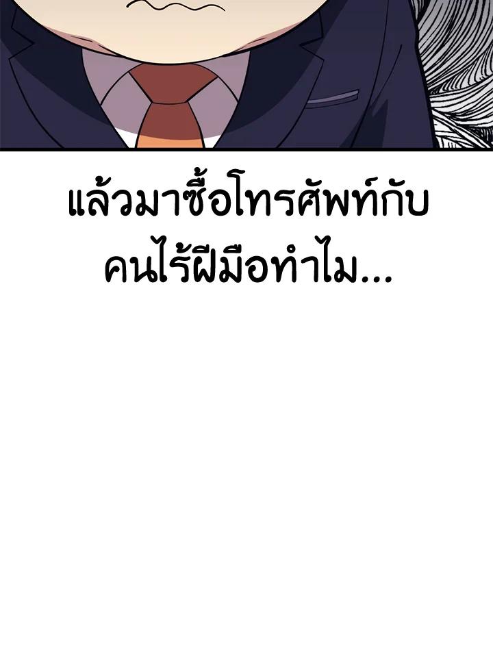 Seoul Station ตอนที่ 94 61