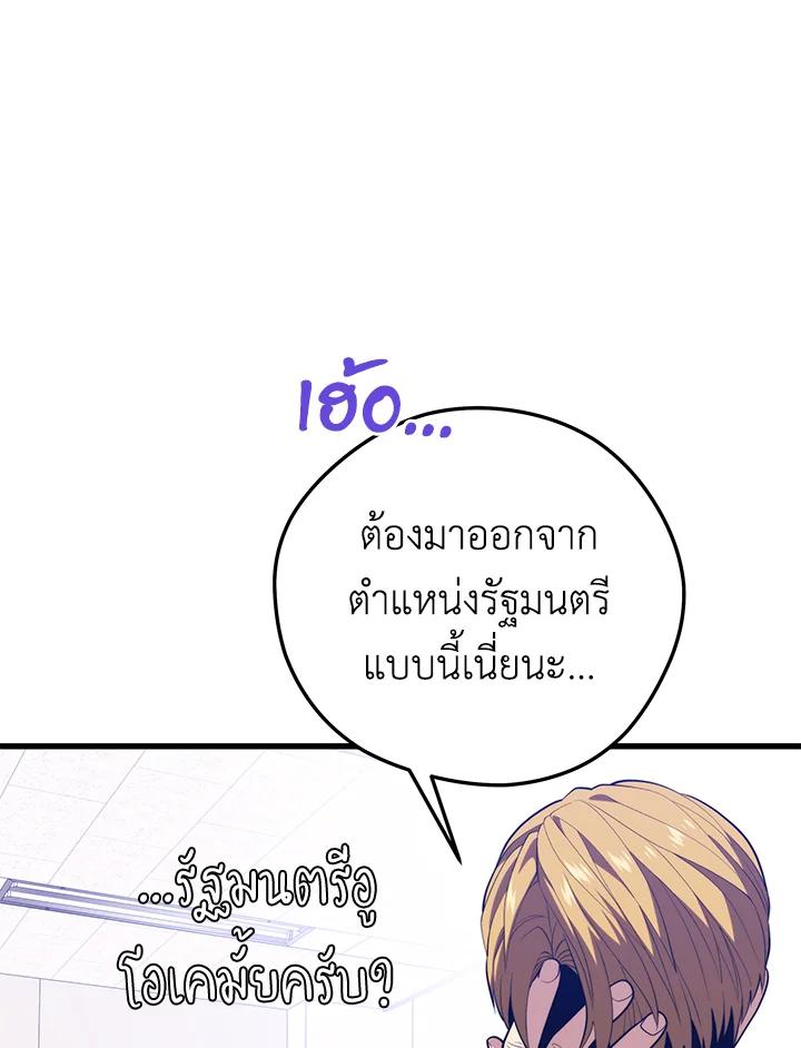 Seoul Station ตอนที่ 94 63