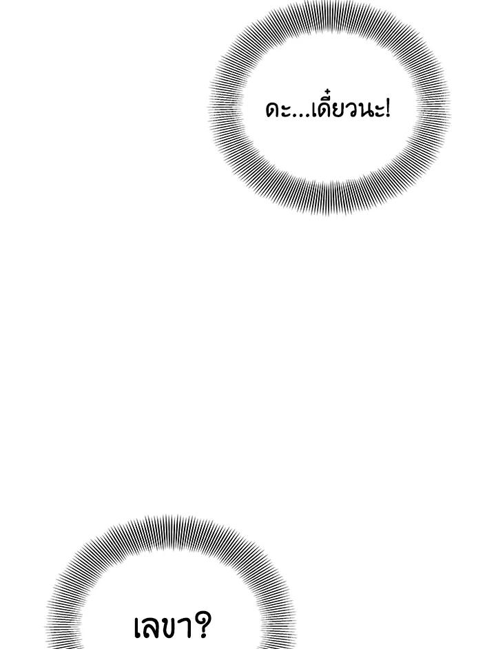 Seoul Station ตอนที่ 94 66