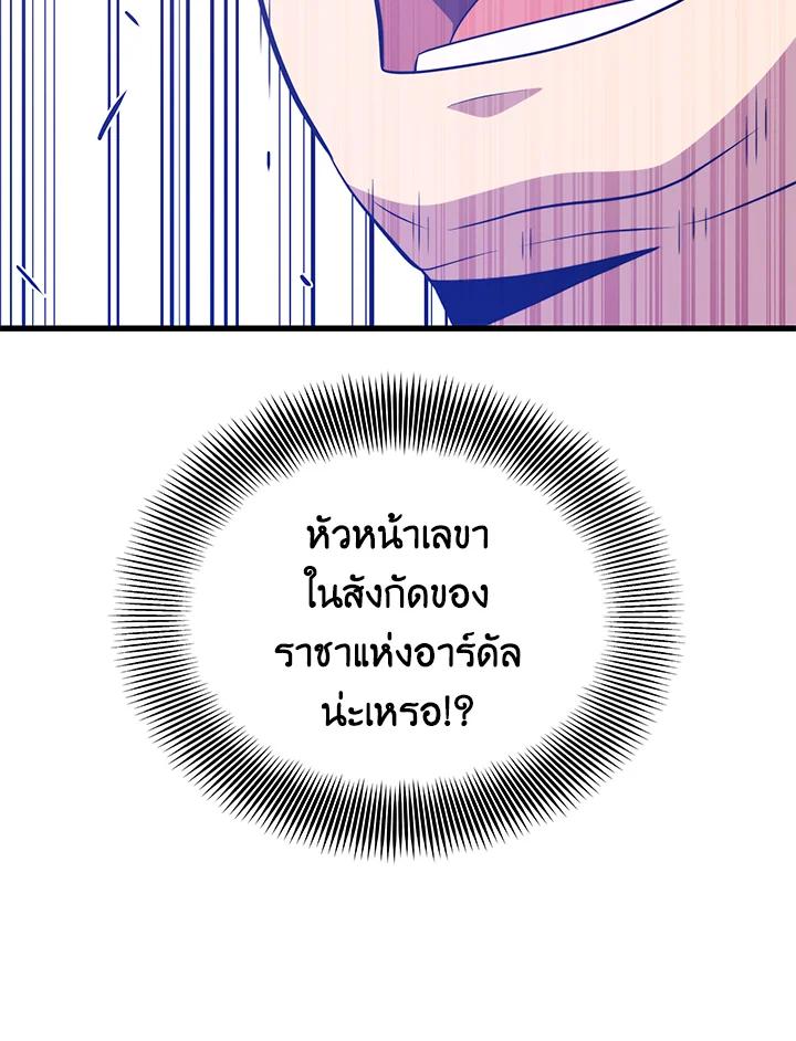 Seoul Station ตอนที่ 94 68