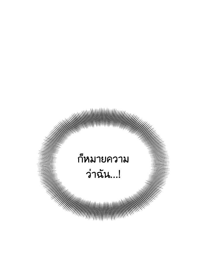 Seoul Station ตอนที่ 94 69