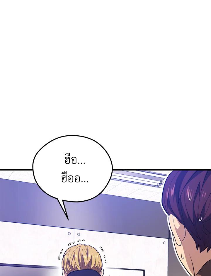 Seoul Station ตอนที่ 94 70