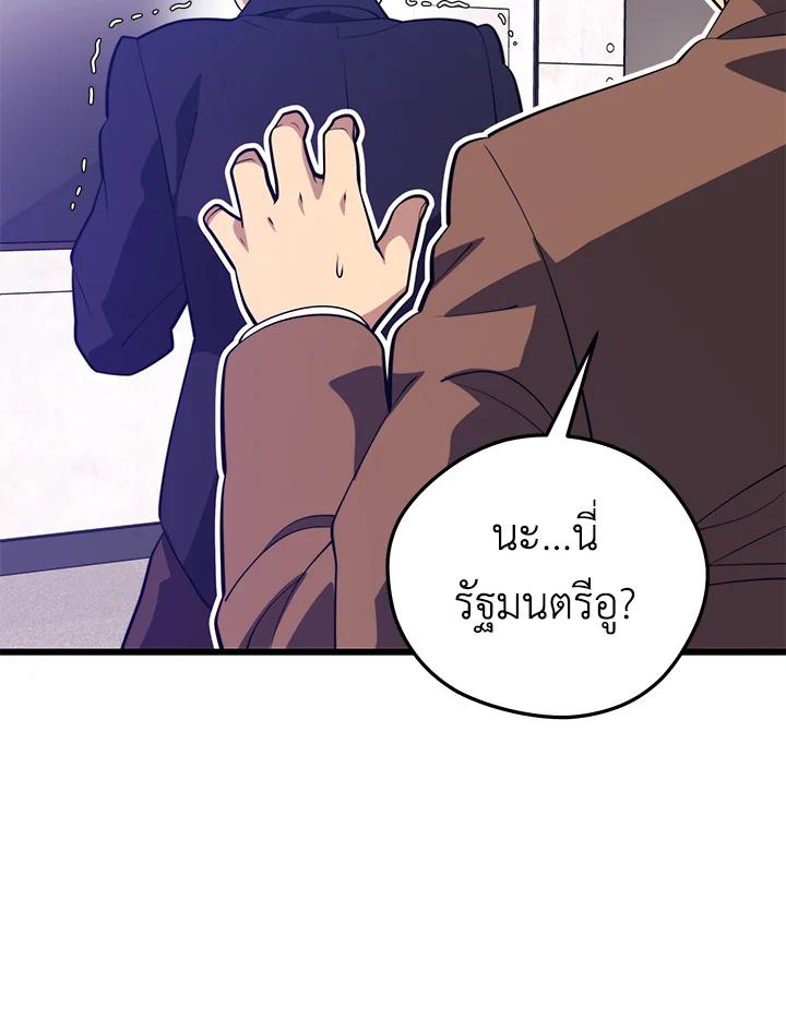 Seoul Station ตอนที่ 94 71