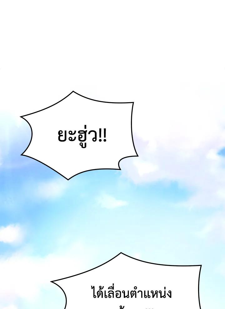 Seoul Station ตอนที่ 94 72