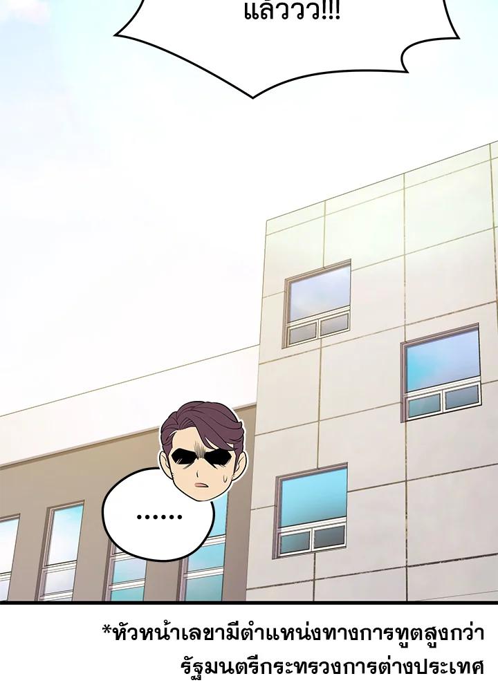 Seoul Station ตอนที่ 94 73