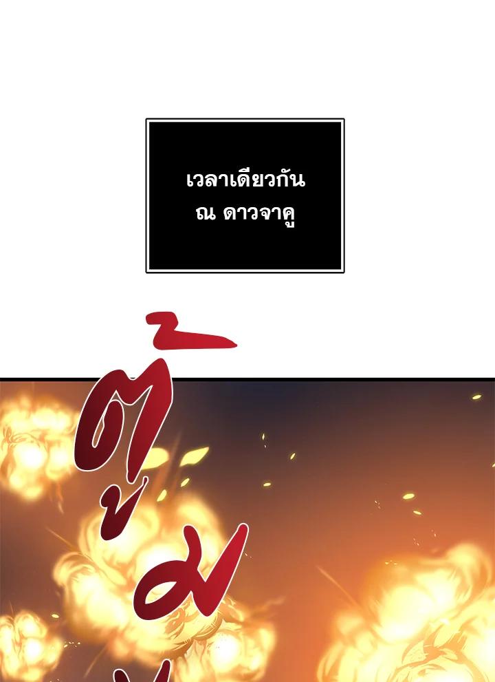 Seoul Station ตอนที่ 94 75