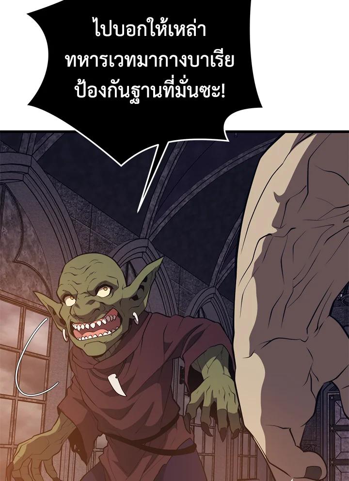 Seoul Station ตอนที่ 94 79
