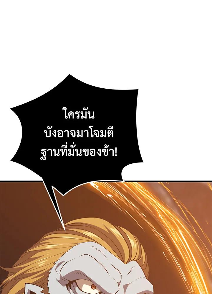 Seoul Station ตอนที่ 94 82