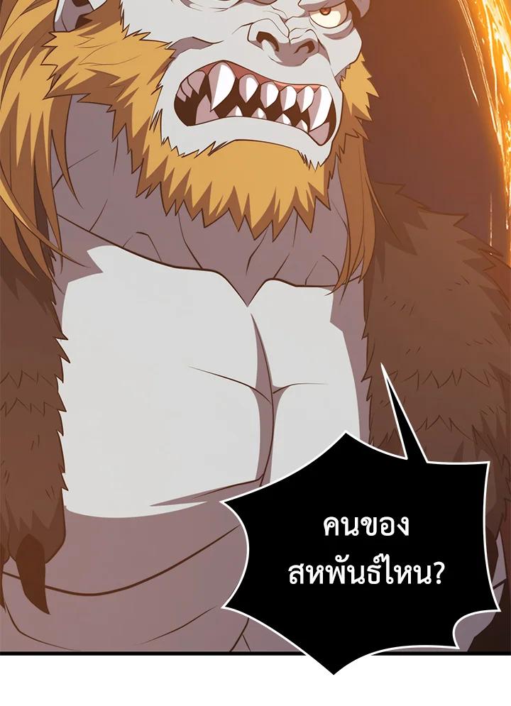 Seoul Station ตอนที่ 94 83