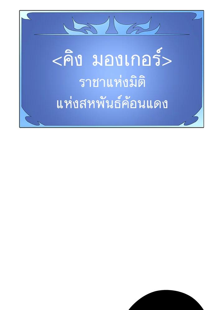 Seoul Station ตอนที่ 94 84