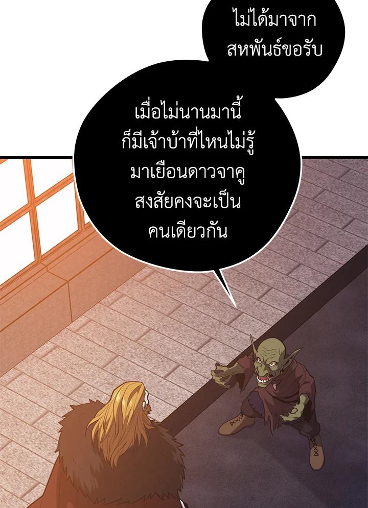 Seoul Station ตอนที่ 94 85