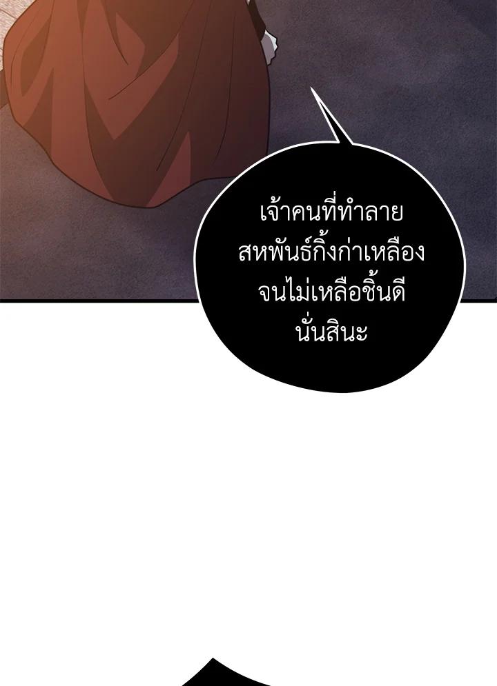 Seoul Station ตอนที่ 94 86